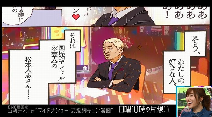 ワイドナショーのキャプ20