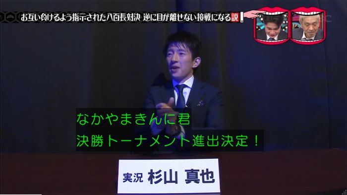 水曜日のダウンタウン 八百長試合のキャプ228