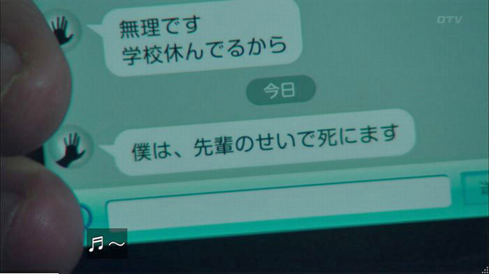 明日の約束のキャプ89