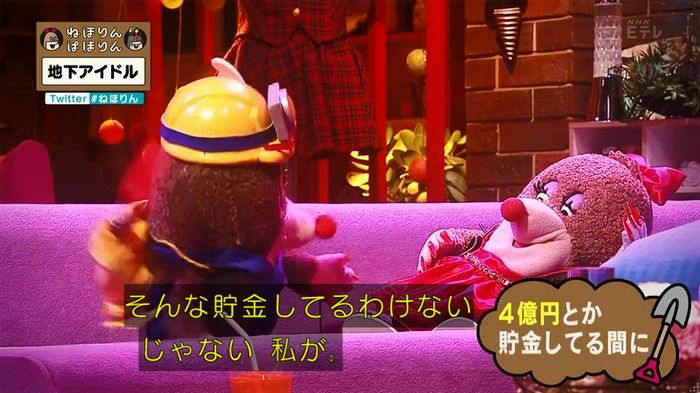 ねほりん 地下アイドル回のキャプ33