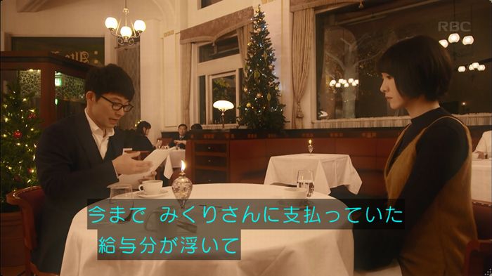 逃げ恥 最終回のキャプ5