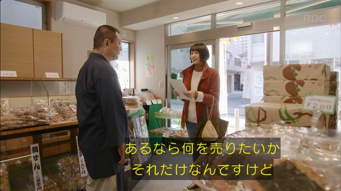 逃げ恥 最終回のキャプ75