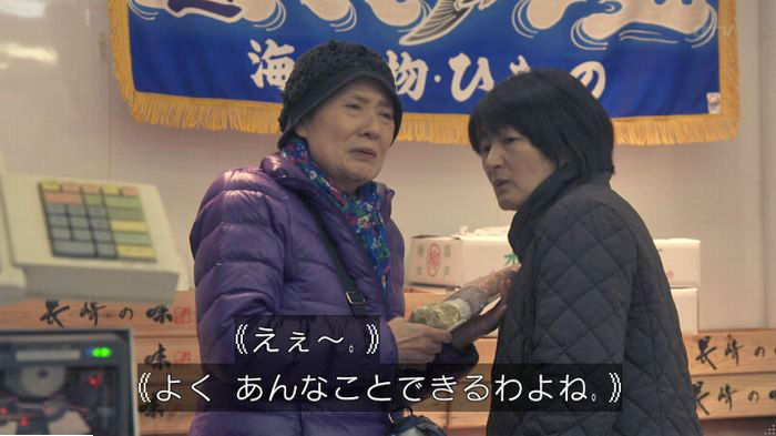 てぇへんだ4話のキャプ81