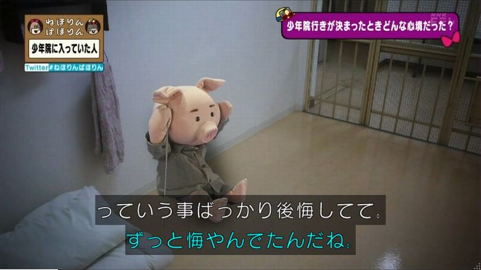 ねほりんぱほりんのキャプ101