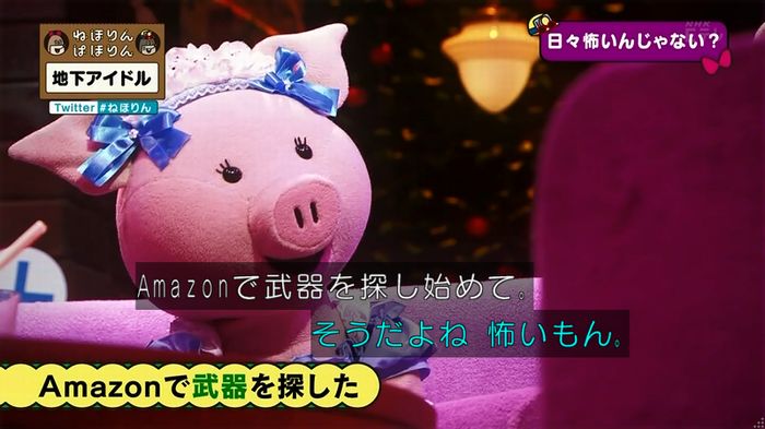 ねほりん 地下アイドル後編のキャプ204