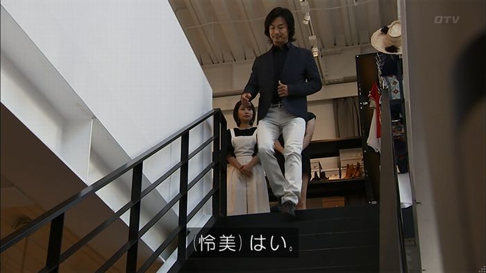 ウツボカズラの夢2話のキャプ66