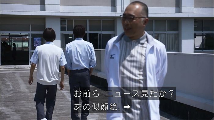 僕たちがやりましたのキャプ504