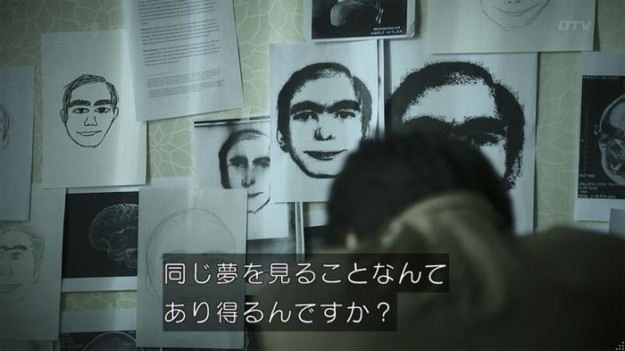 世にも奇妙な物語 夢男のキャプ209