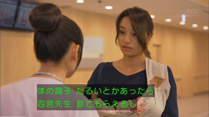 コウノドリ3話のキャプ58