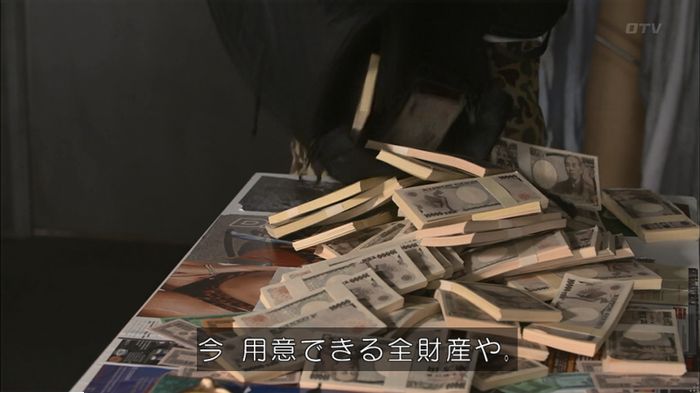僕たちがやりましたのキャプ206