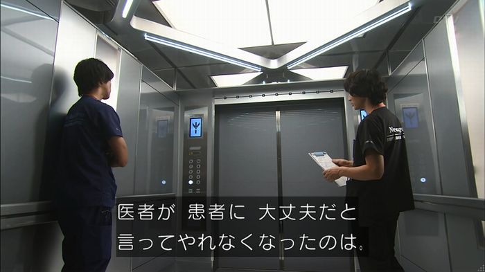 コード・ブルー4話のキャプ709