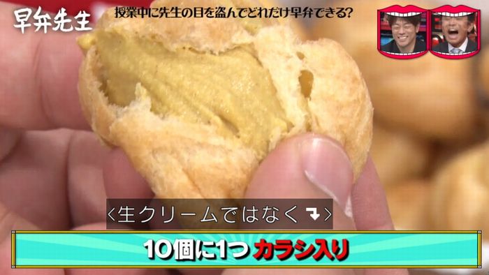 水曜日のダウンタウンのキャプ98