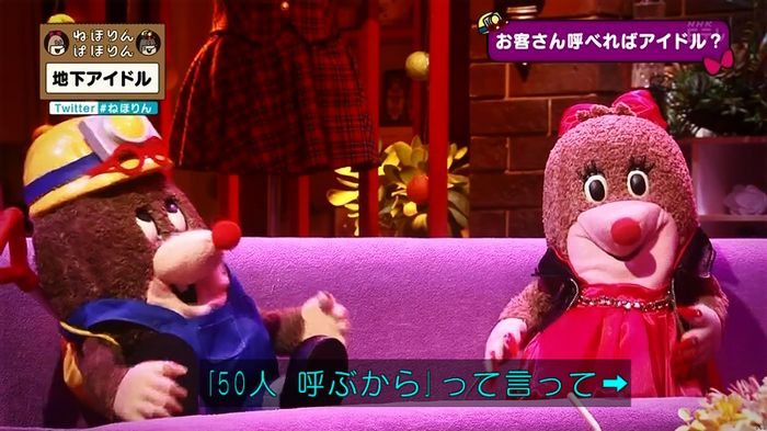 ねほりん 地下アイドル回のキャプ247