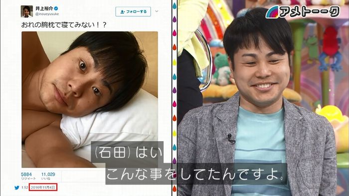アメトーク ノンスタ井上のキャプ165