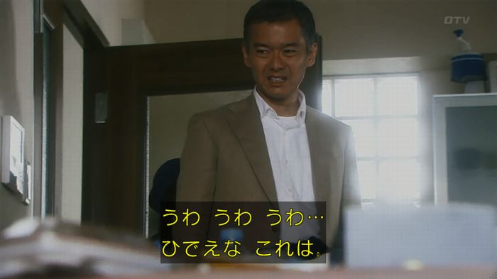 いきもの係 3話のキャプ150
