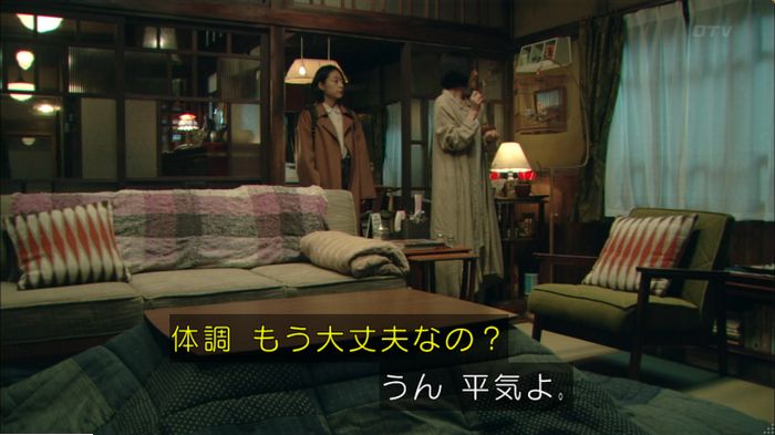 明日の約束のキャプ257
