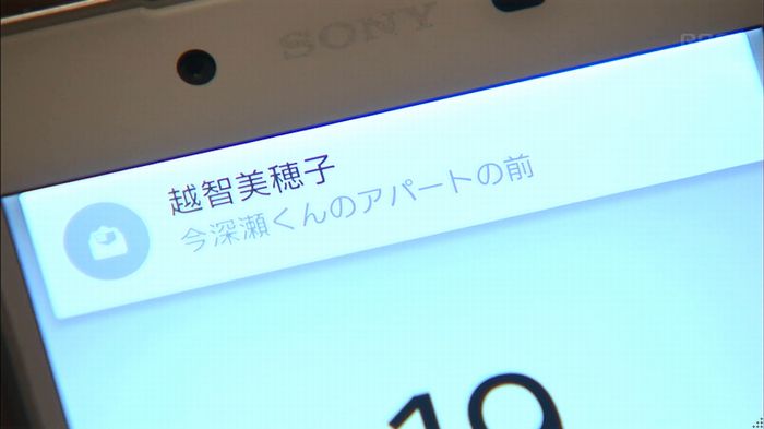リバース 1話のキャプ736