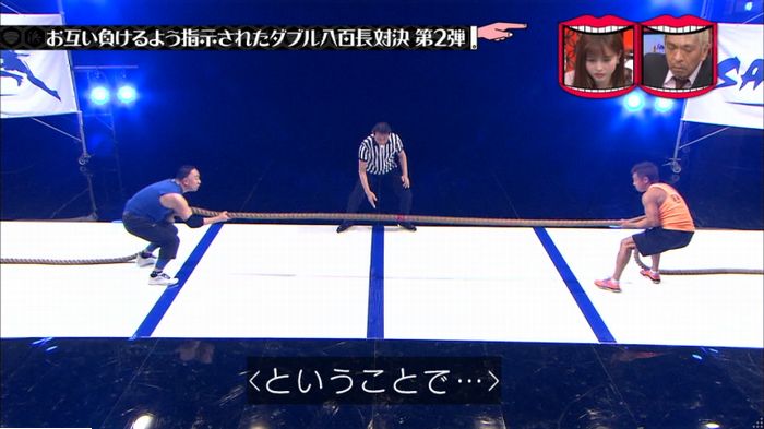 水曜日のダウンタウンのキャプ301