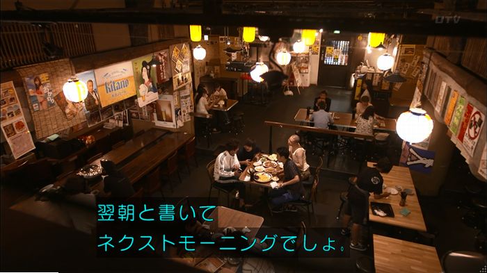 僕たちがやりましたのキャプ489