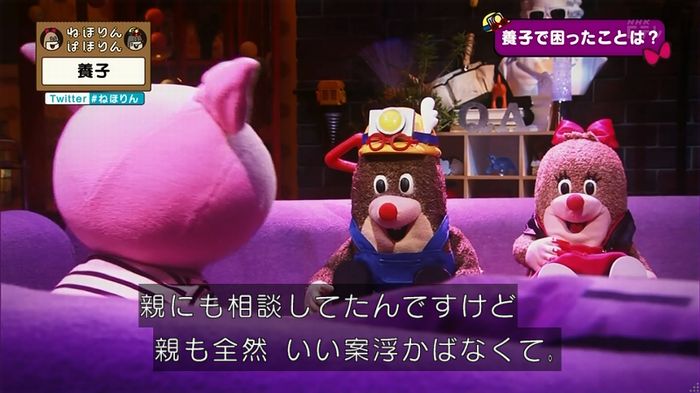 ねほりん 養子回のキャプ167