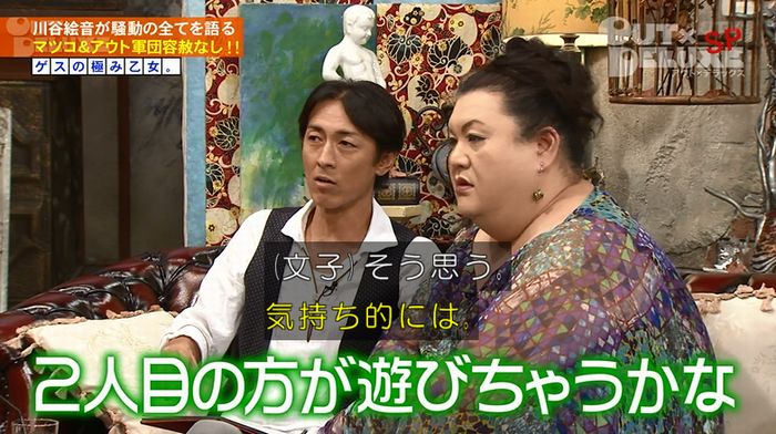 アウトデラックスのキャプ87