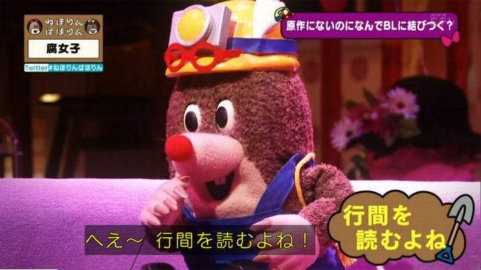 ねほりん腐女子回のキャプ193