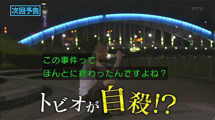 僕たちがやりましたのキャプ675