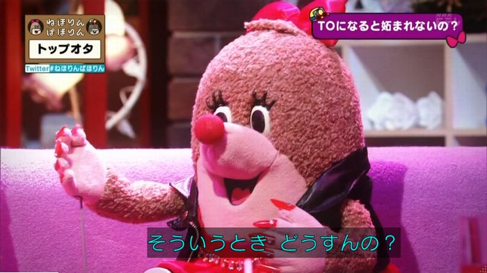 ねほりんぱほりんのキャプ285