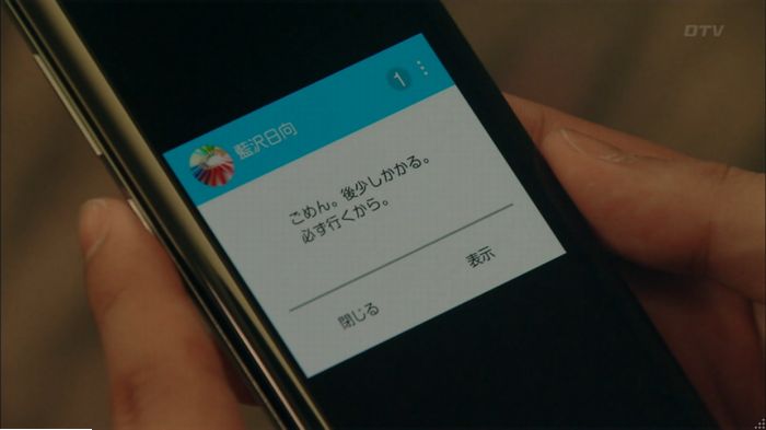 明日の約束のキャプ565