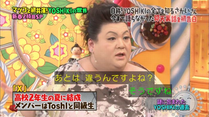 マツコの知らない世界のキャプ149