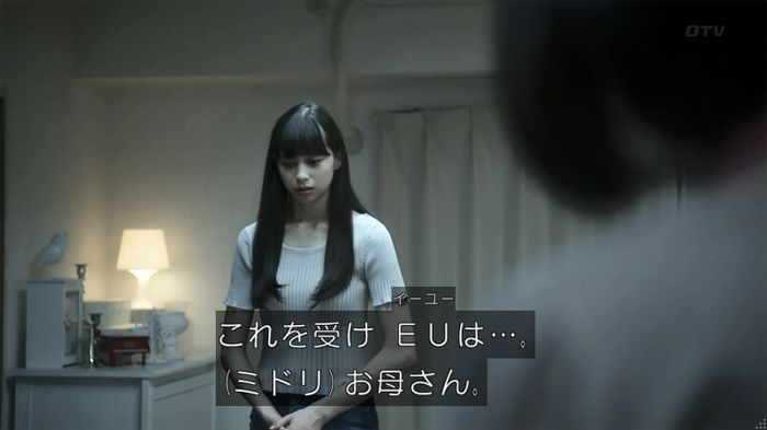 世にも奇妙な物語 夢男のキャプ278