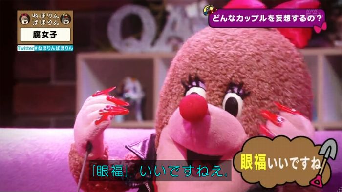 ねほりん腐女子回のキャプ178