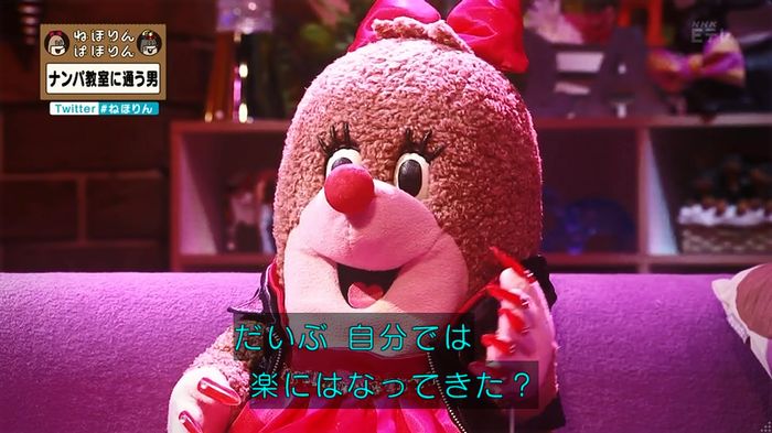 ねほりん ナンパ回のキャプ497