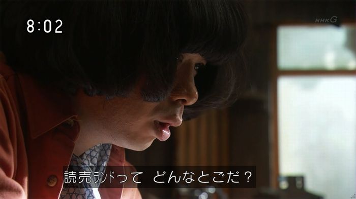ひよっこ 76話のキャプ13