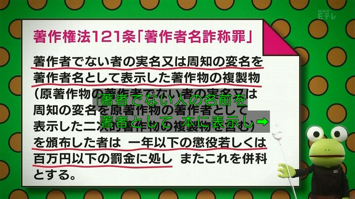ねほりん 最終回のキャプ75