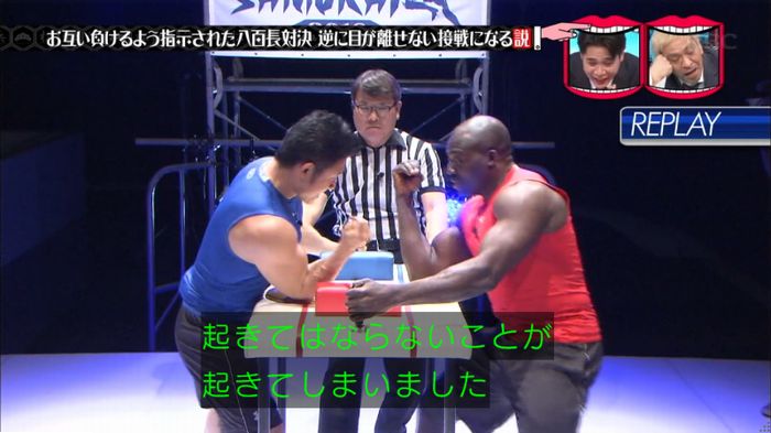 水曜日のダウンタウン 八百長試合のキャプ218