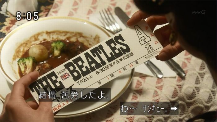 ひよっこ 77話のキャプ56