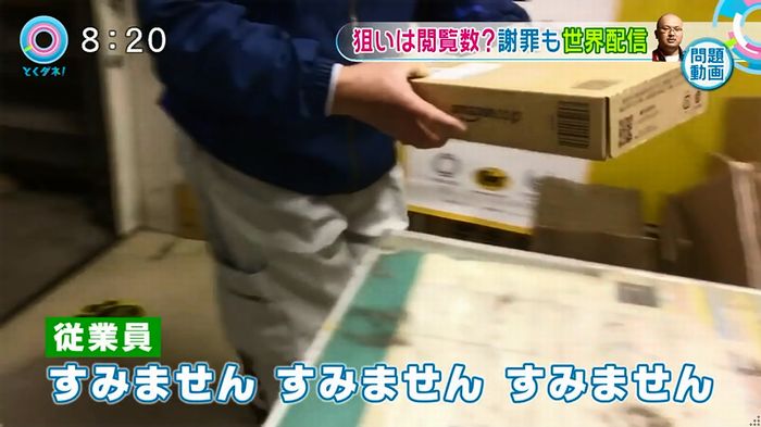 とくダネ!20160106のキャプ61