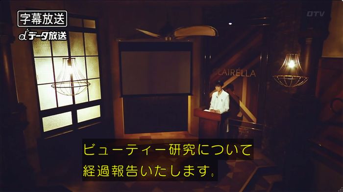人は見た目が100パーセントのキャプ2
