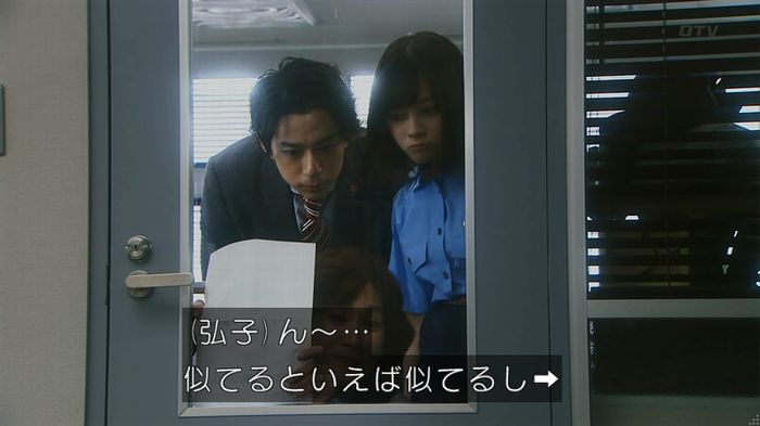 いきもの係 3話のキャプ69