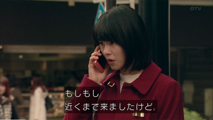 明日の約束のキャプ509