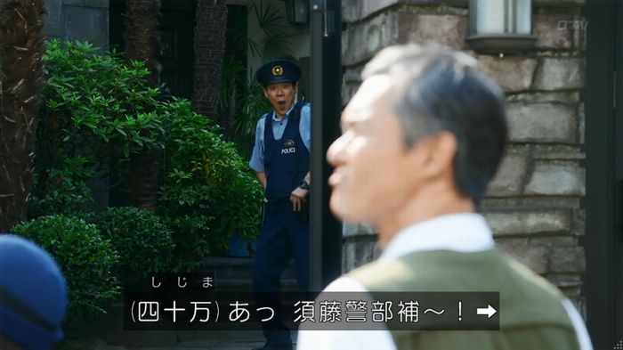 警視庁いきもの係 8話のキャプ152