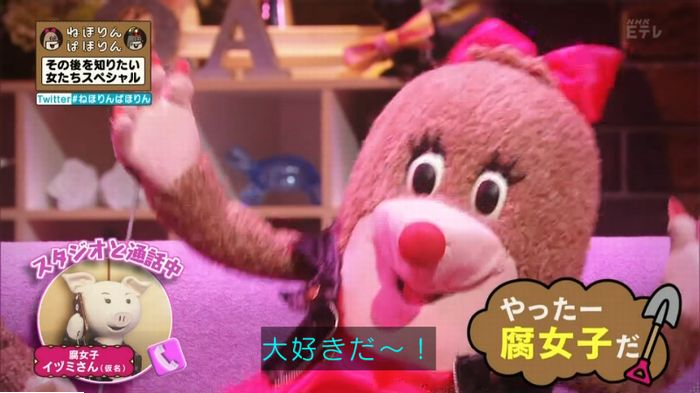 ねほりんぱほりんのキャプ242