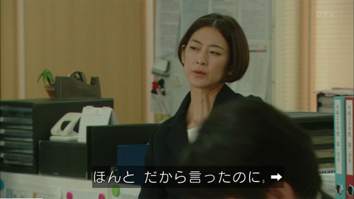 明日の約束のキャプ617