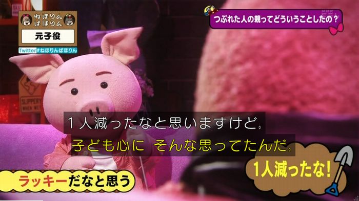ねほりん元子役のキャプ122