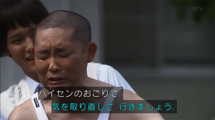 僕たちがやりましたのキャプ152