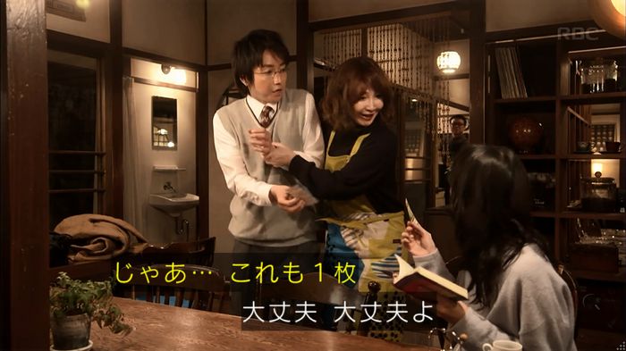 リバース 1話のキャプ414