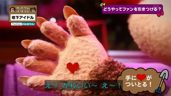 ねほりん 地下アイドル回のキャプ463