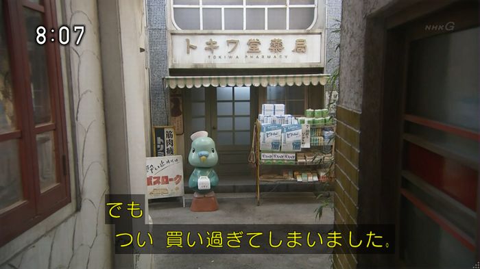 ひよっこ 76話のキャプ104