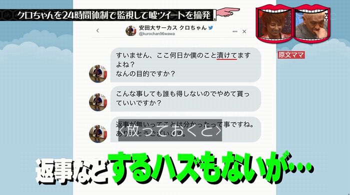 水曜日のダウンタウンのキャプ153